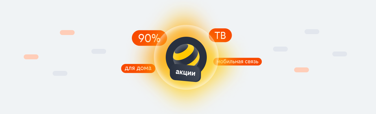 акции билайн 2026 в микрорайоне Сосновый Бор